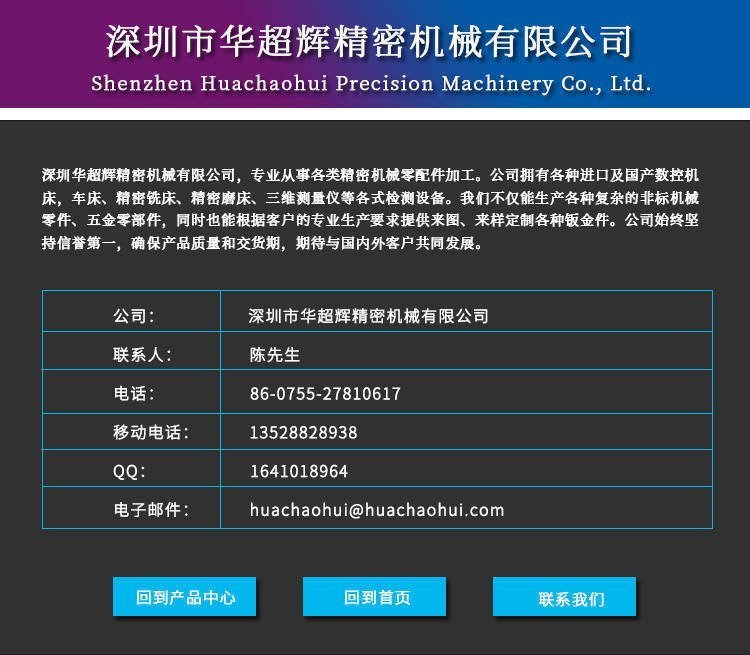 精密五金加工